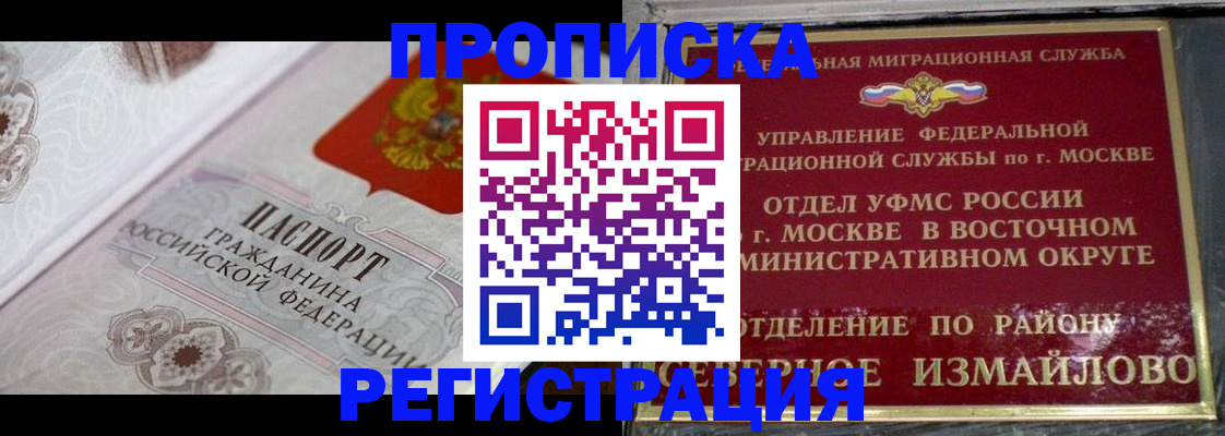 временная регистрация для всех в Казани