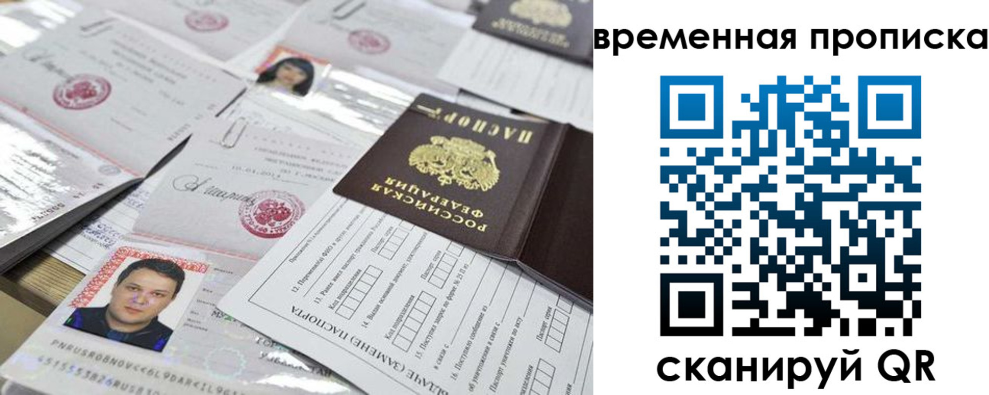 временная регистрация госуслуги в Казани