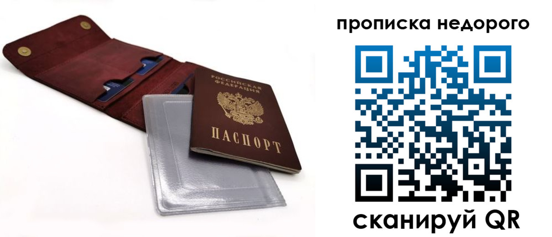 прописка для работы в Казани