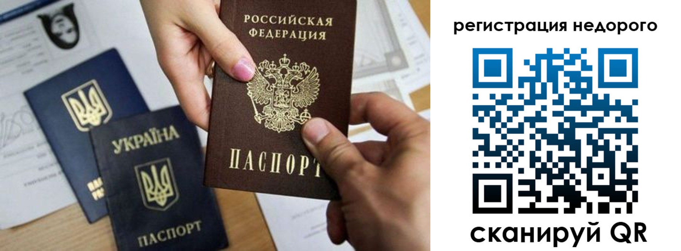 прописка ребенка в Казани