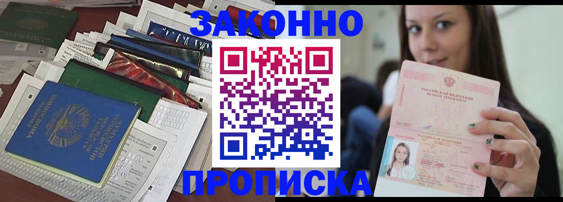 временная регистрация для школы в Казани