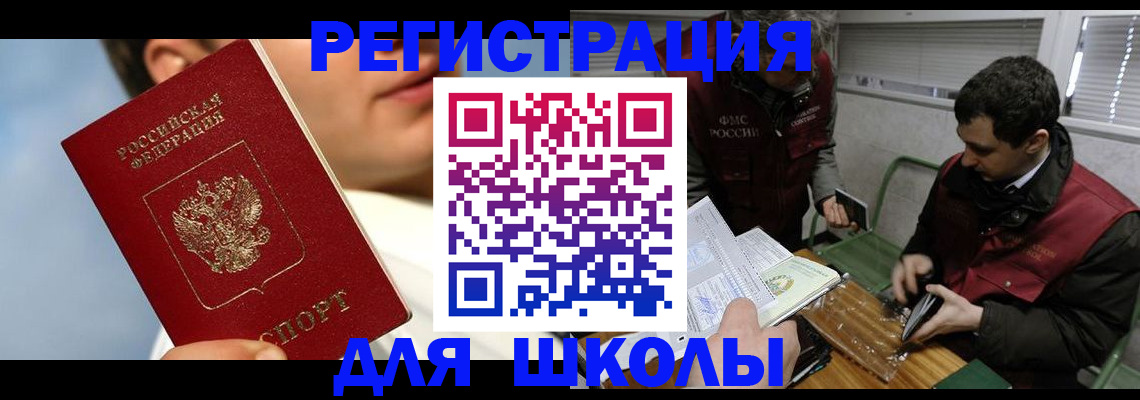 прописка для кредита в Казани