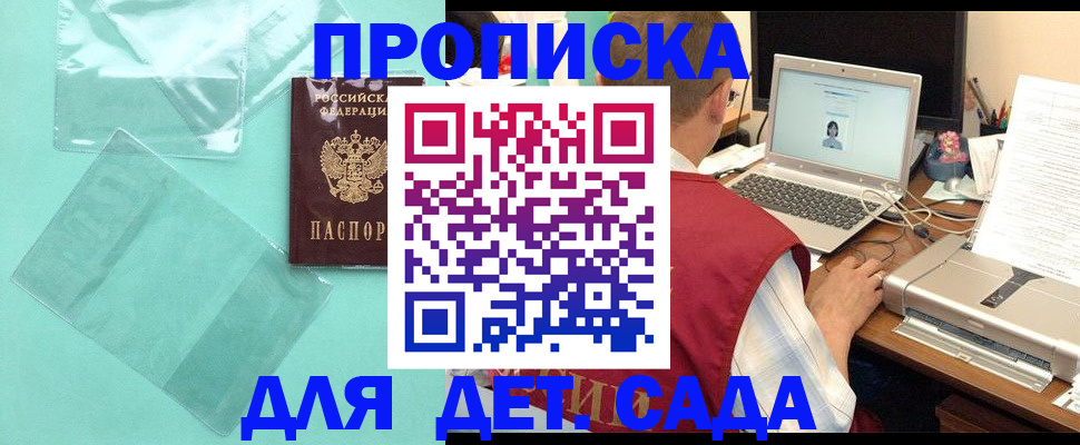 временная регистрация в Казани