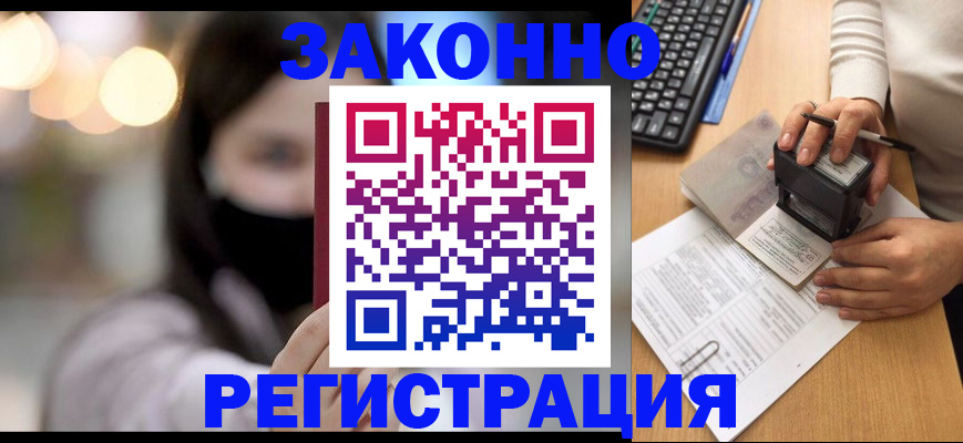 временная регистрация недорого в Казани