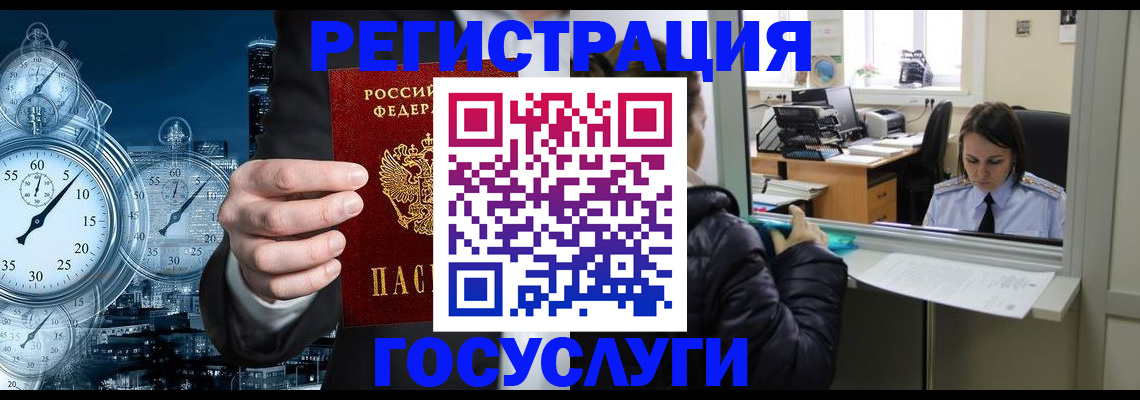 временная регистрация в квартире в Казани