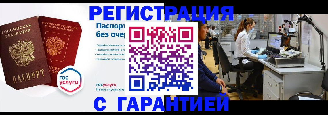 временная регистрация для школы в Казани